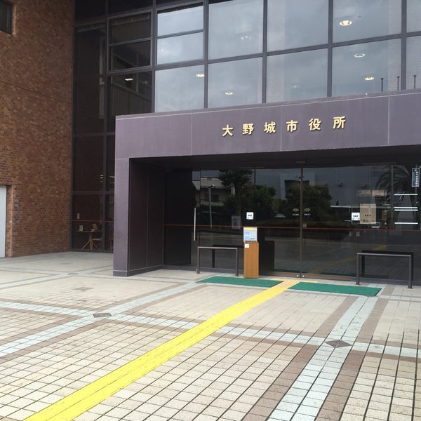 Photos At 大野城市役所 City Hall In 大野城市