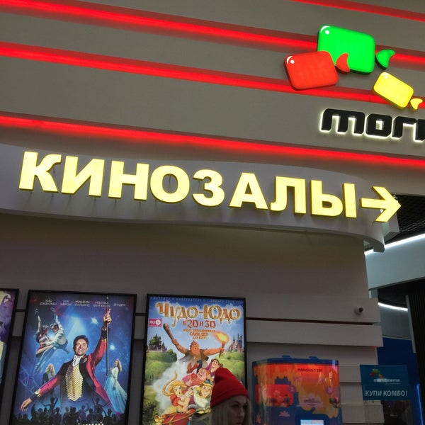 Photo prise au Mori Cinema par Юрий Вячеславович С. le1/4/2018