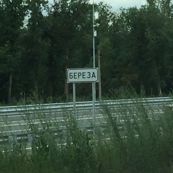 лагерь берёзки новокуйбышевск. березки самара. снт первомайское. пгт. берёзки солнечный лагерь новокуйбышевск.