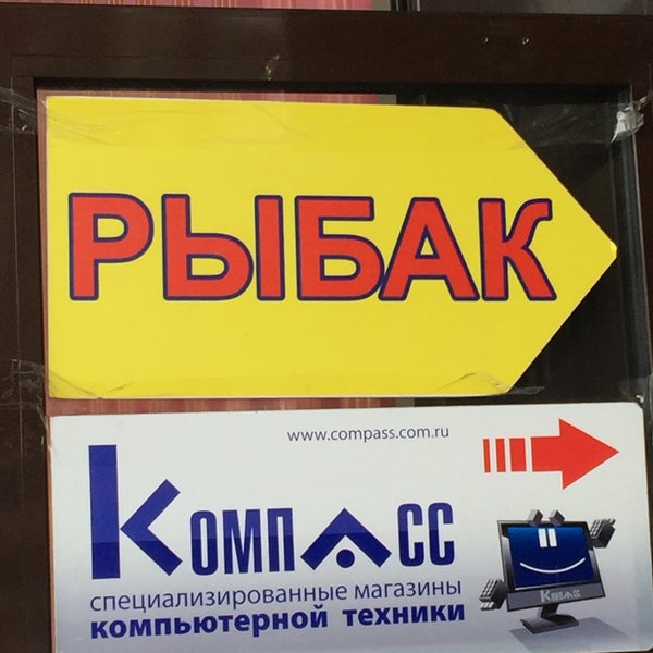Магазин Рыбацкий Тольятти Каталог Товаров