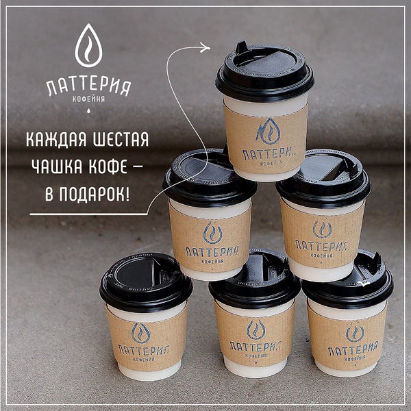 7/10/2016にЛаттерия / Latteria coffeeがLatteria coffeeで撮った写真
