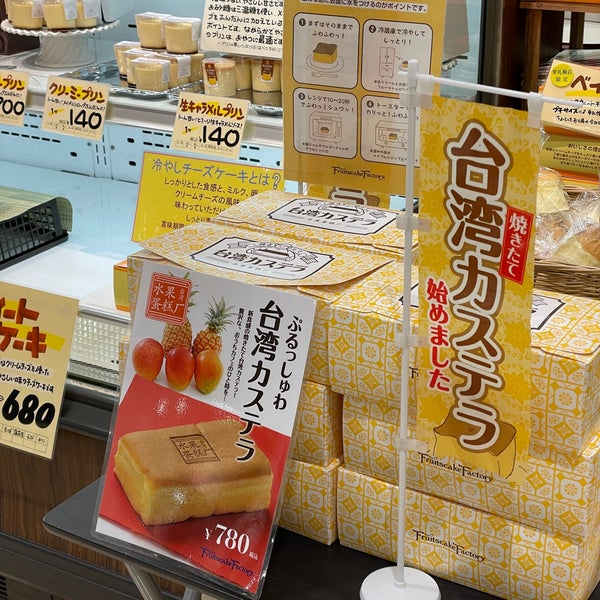 Photos At フルーツケーキファクトリー 東札幌店 Dessert Shop In Sapporo