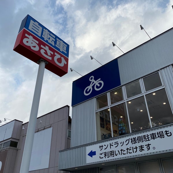 サイクルベースあさひ 南郷通店 札幌市 北海道