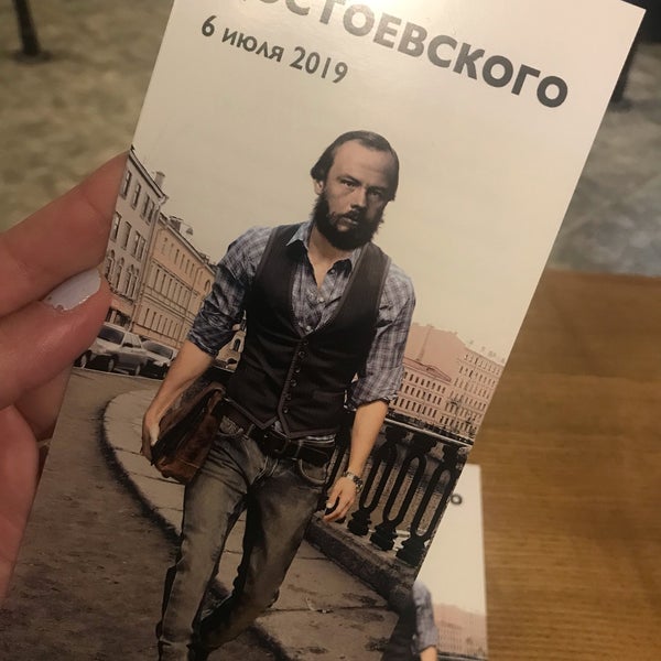 Photo taken at Dostoevsky Museum by Seda S. on 7/4/2019