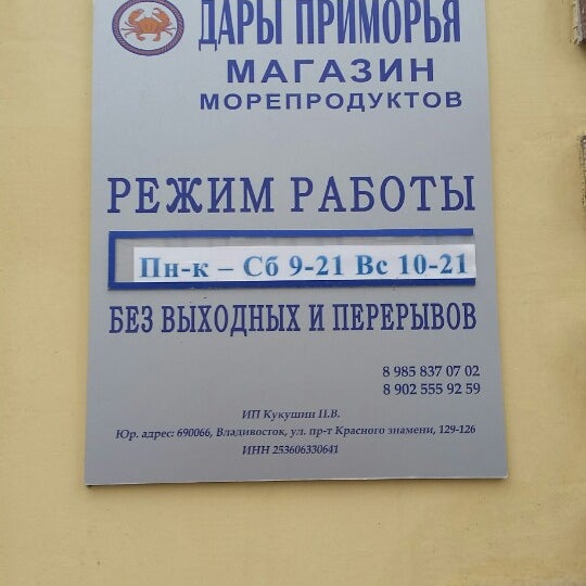 дары приморья