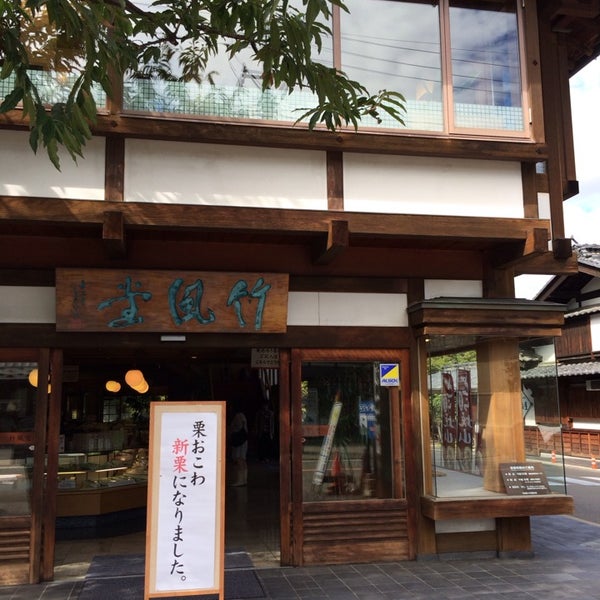 竹風堂 小布施本店 Japanese Restaurant In 小布施町