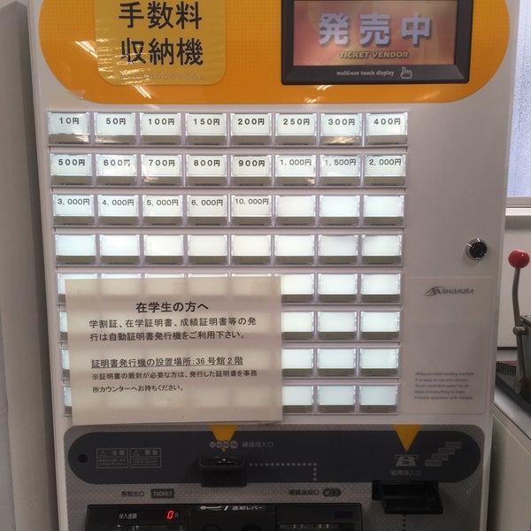 Photos At 早稲田大学 文学学術院事務所 戸山1 24 1 Photos At 早稲田大学 文学学術院事務所 戸山1 24 1