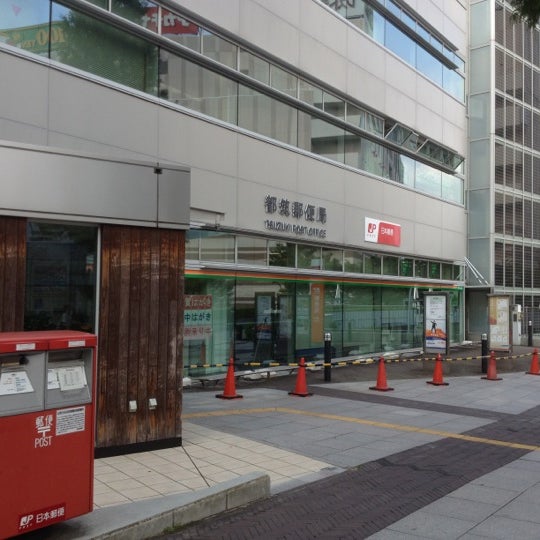 Photos At 都筑郵便局 都筑区 6 Tips Photos At 都筑郵便局 都筑区 6 Tips