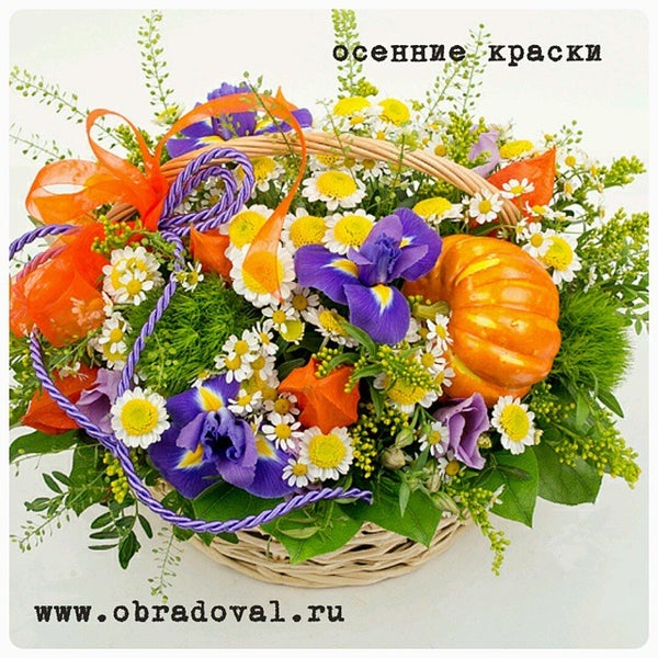 Foto diambil di Обрадовал.ру - Доставка цветов и подарков oleh George S. pada 9/12/2014