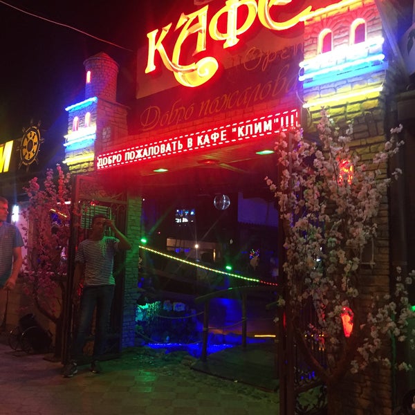 Фото: Клим, кафе, Пионерский просп., 64Б, Анапа - Яндекс Карты