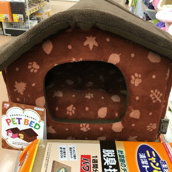 ロイヤルホームセンター 伊勢原店 伊勢原 伊勢原市 神奈川県 ロイヤルホームセンター 伊勢原店 伊勢原 伊勢原市 神奈川県