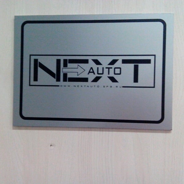 Nextauto. Символы b в магазине nextauto.