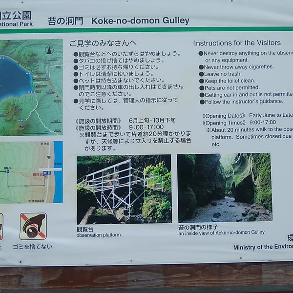 苔の洞門 千歳市 北海道 苔の洞門 千歳市 北海道