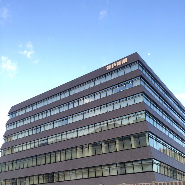 Foto Di 株 神戸製鋼所 神戸本社 中央区 0 Consigli
