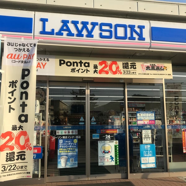 ローソン 津山院庄店 神戸346 1