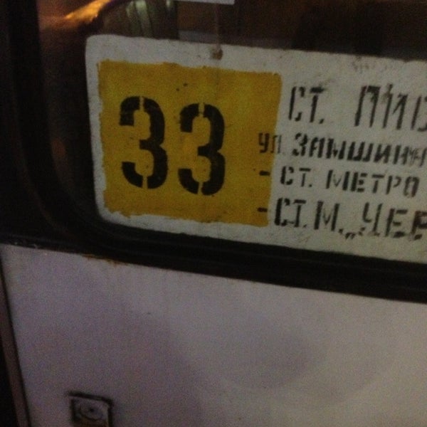 Автобус 33 тюмень. 33 автобус севастополь. остановки 33 автобуса. автобус 33 маленький.