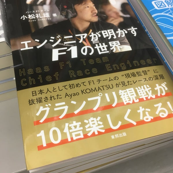 Photos At 丸善 Bookstore In 川崎市
