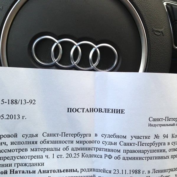 Судебный участок красногвардейское. Судебный участок красногвардейское. Судебный участок мирового судьи № 78. Индустриальный проспект 10к1. Судебный участок красногвардейское.