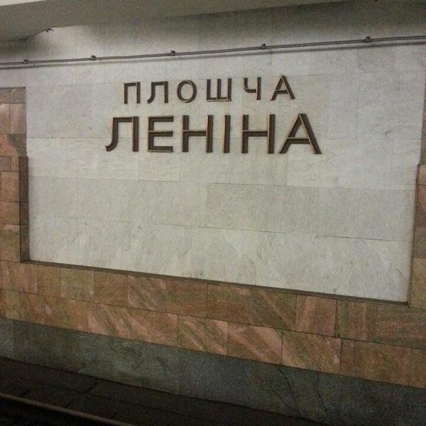 Минск метро площадь ленина