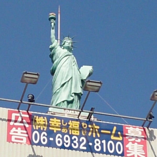 自由の女神像 大阪市の記念碑 ランドマーク
