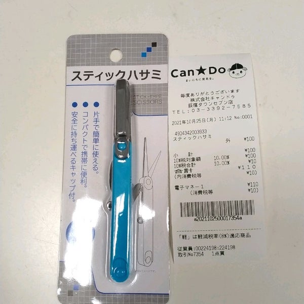 キャンドゥ Can Do Discount Store In 杉並区