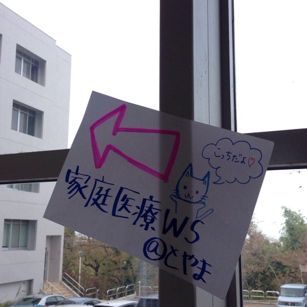 Photos At 富山大学 杉谷キャンパス 1 Tip From 237 Visitors Photos At 富山大学 杉谷キャンパス 1 Tip From 237 Visitors