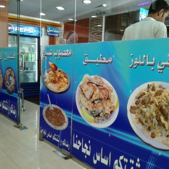 Кафе заман в саракташе