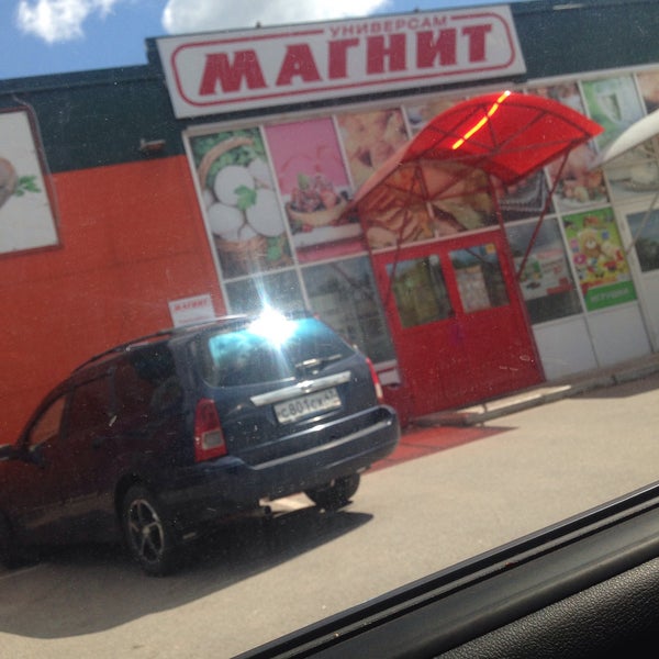 торговый дом оттава сосново. солнечная 35 сосновый бор. верный магазин в бирюлево восточное. магнит железнодорожная 56. магазин верный фото внутри.