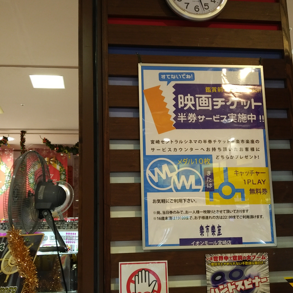 Fotos En 楽市楽座 イオンモール宮崎店 宮崎市 宮崎県 Fotos En 楽市楽座 イオンモール宮崎店 宮崎市 宮崎県