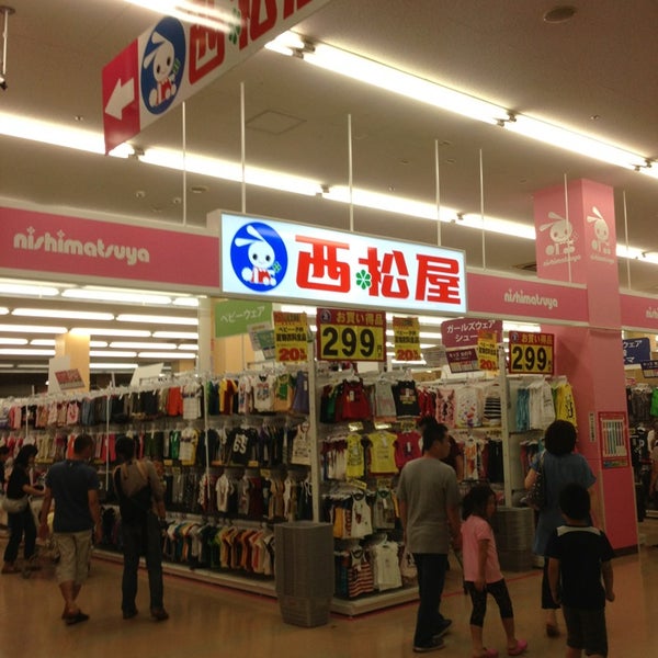 西松屋 コーナン市川原木店 市川市 千葉県