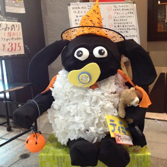 Fotos En 小さなドイツ村 Ahora Cerrado Tienda Miscelanea