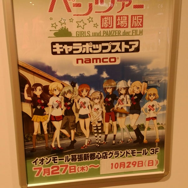 Photos At キャラポップストア Now Closed 千葉市 千葉県