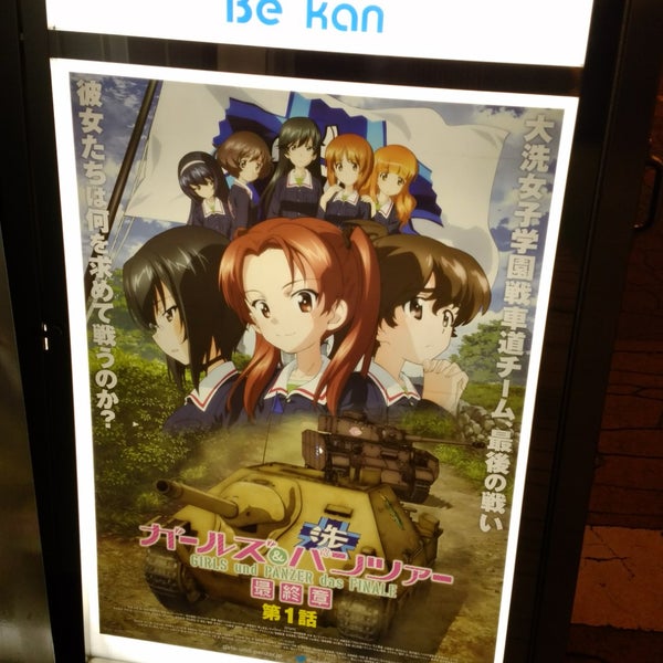 Photos At シアターセントラルbe館 甲府市 山梨県