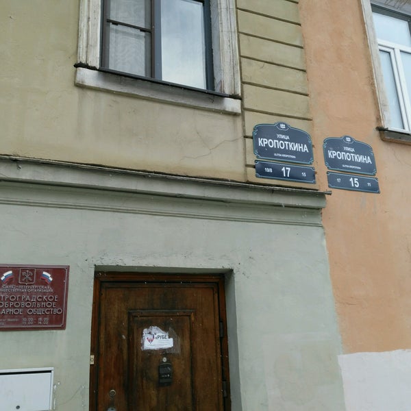 кропоткина 17 санкт-петербург. улица кропоткина санкт петербург. улица кропоткина санкт петербург. улица кропоткина 7 санкт-петербург. ул.