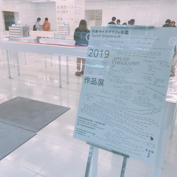 竹尾 見本帖本店 神田錦町3 18 3