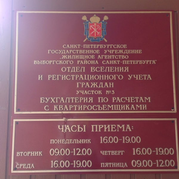Центр регистрационного учета. Центр регистрационного учета