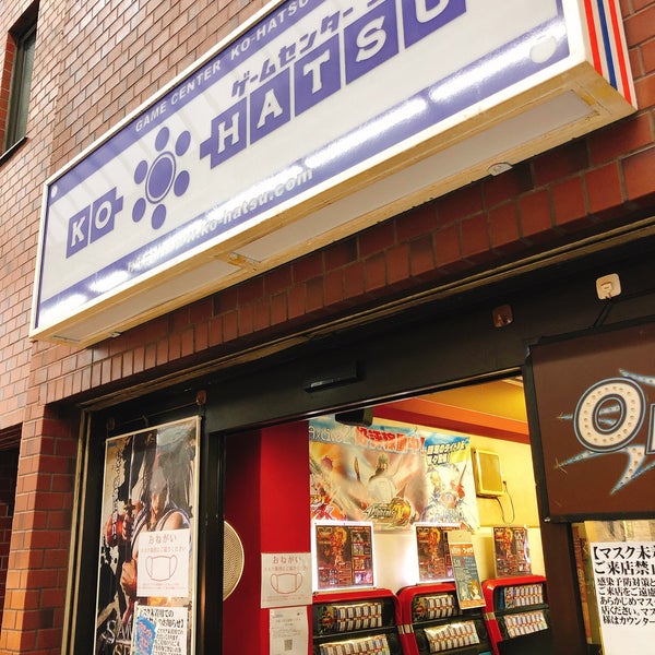 ゲームセンター コーハツ 梅田 96 Ziyaretcidan 1 Tavsiye Da Fotograflar