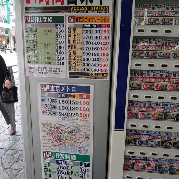 アクセスチケット 北千住店 Discount Store In Adachi