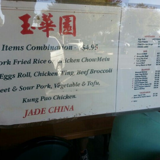 11/6/2012 tarihinde Andrew Y.ziyaretçi tarafından Jade China Chinese Food'de çekilen fotoğraf