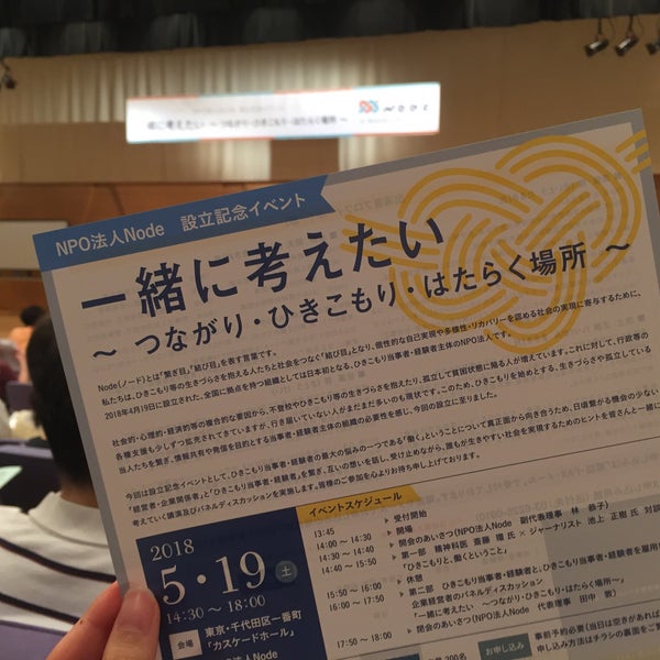 カスケードホール 千代田区 東京都 カスケードホール 千代田区 東京都