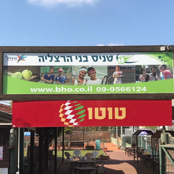 Bnei Herzliya Tennis Tennisstadion