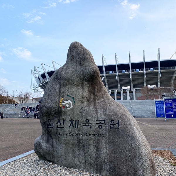 Photo taken at Ulsan Munsu Football Stadium by みんみん on 2/11/2020