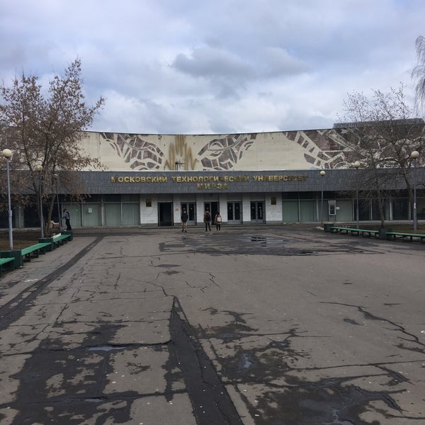 Лес мирэа. МИРЭА Соколиная гора. МИРЭА Москва.
