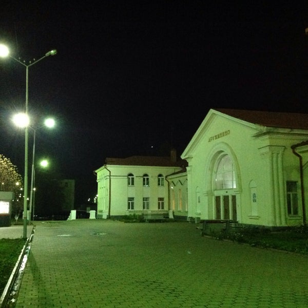 Вокзал дружинино