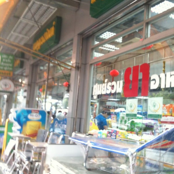 รูปที่ มงกุฎเวชภัณฑ์ (Mongkut Medical Supplies) ร้านขายยา ใน Thung