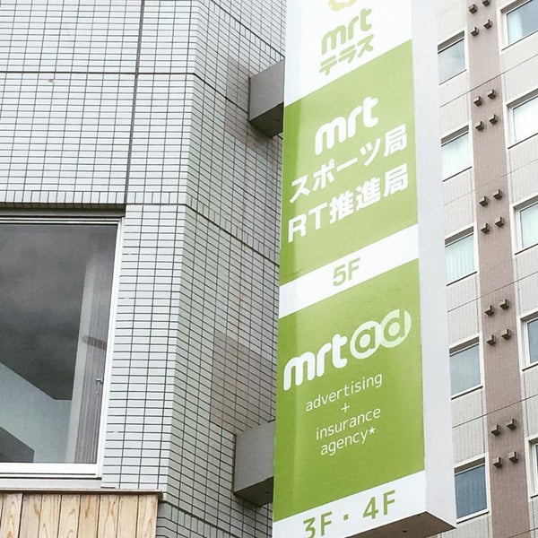 Mrt 宮崎放送 宮崎市 Da Tv Istasyonu