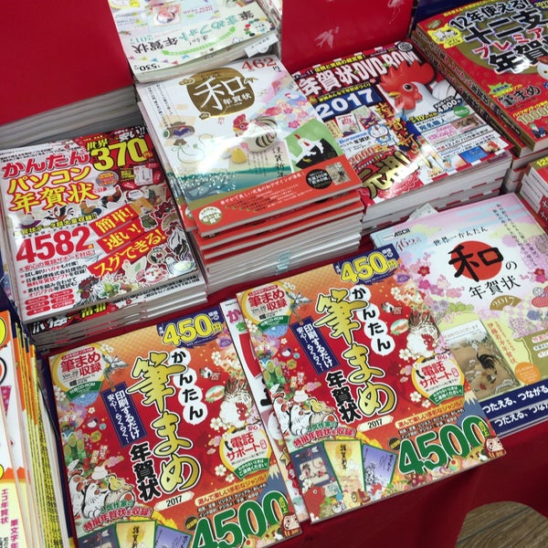 Photos At Wondergoo Tsutaya 北茨城店 北茨城市 茨城県