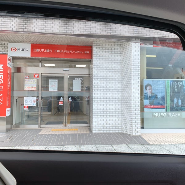 Photos At 三菱ufj銀行 水戸支店 水戸市 茨城県