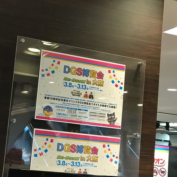 Photos At 大丸ミュージアム 心斎橋 心斎橋筋1 7 1