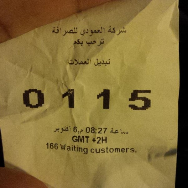 Photos At Al Amoudi Exchange Co شركة العمودي للصرافة Now Closed العزيزية جدة منطقة مكة